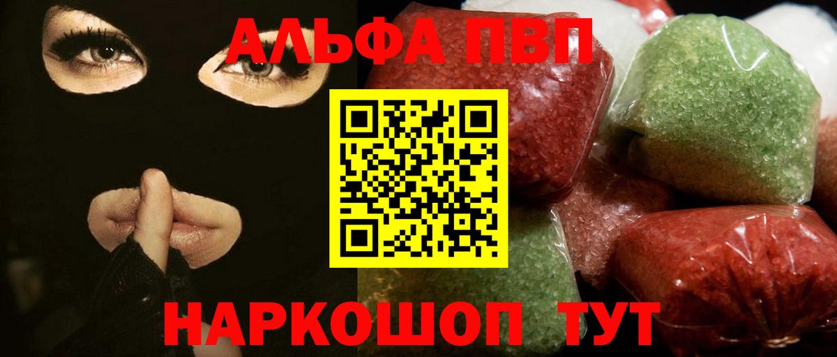 Орехово-Зуево  Альфа ПВП VHQ  A PVP СК  Alpha-PVP VHQ  Вход с VPN 