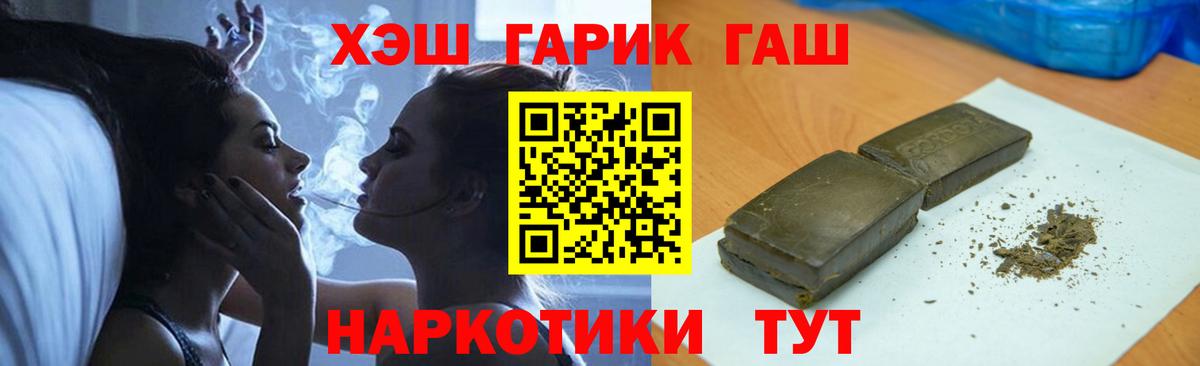 Гашиш гашик Орехово-Зуево