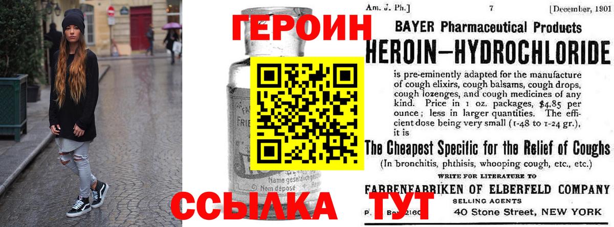 Орехово-Зуево  ГЕРОИН афганец  ГЕРОИН  Вход с VPN 