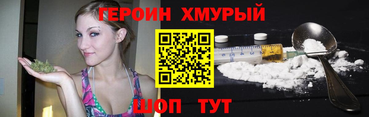 Героин Афган Орехово-Зуево