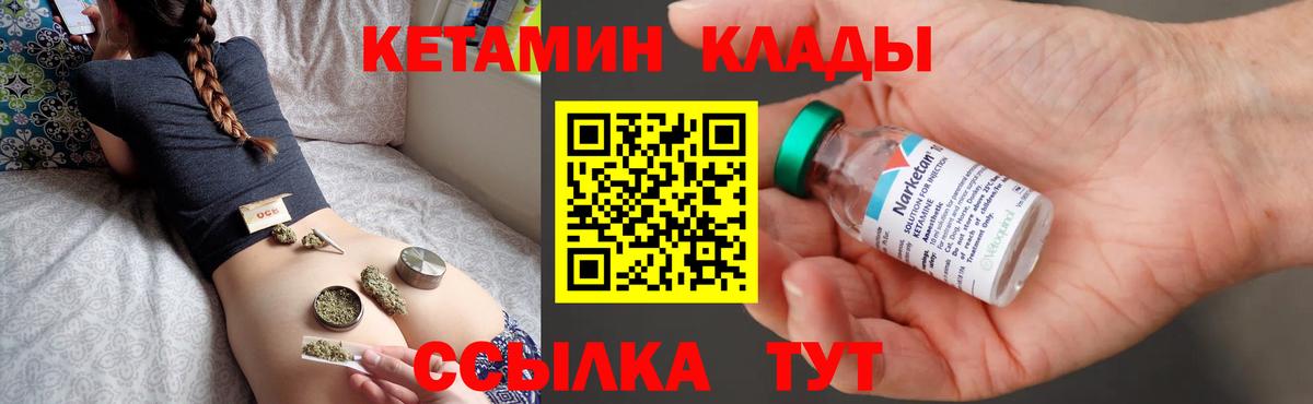 Орехово-Зуево  КЕТАМИН ketamine  KRAKEN зеркало  Вход с VPN  КЕТАМИН VHQ 