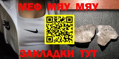 мяу мяу мука Гагарин
