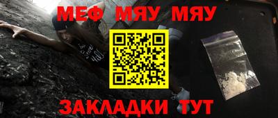 мяу мяу мука Гагарин