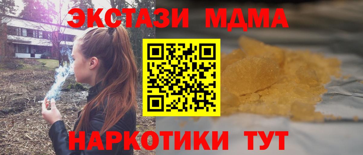 Орехово-Зуево  MDMA кристаллы  МДМА  Вход с VPN 