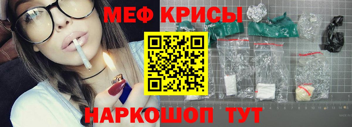МЕФ 4 MMC  Меф мука  МЕФ  Вход с VPN  Орехово-Зуево  Мефедрон 
