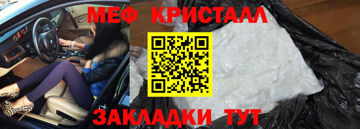 Меф мяу мяу  Орехово-Зуево