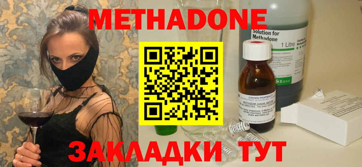 Метадон мёд Орехово-Зуево