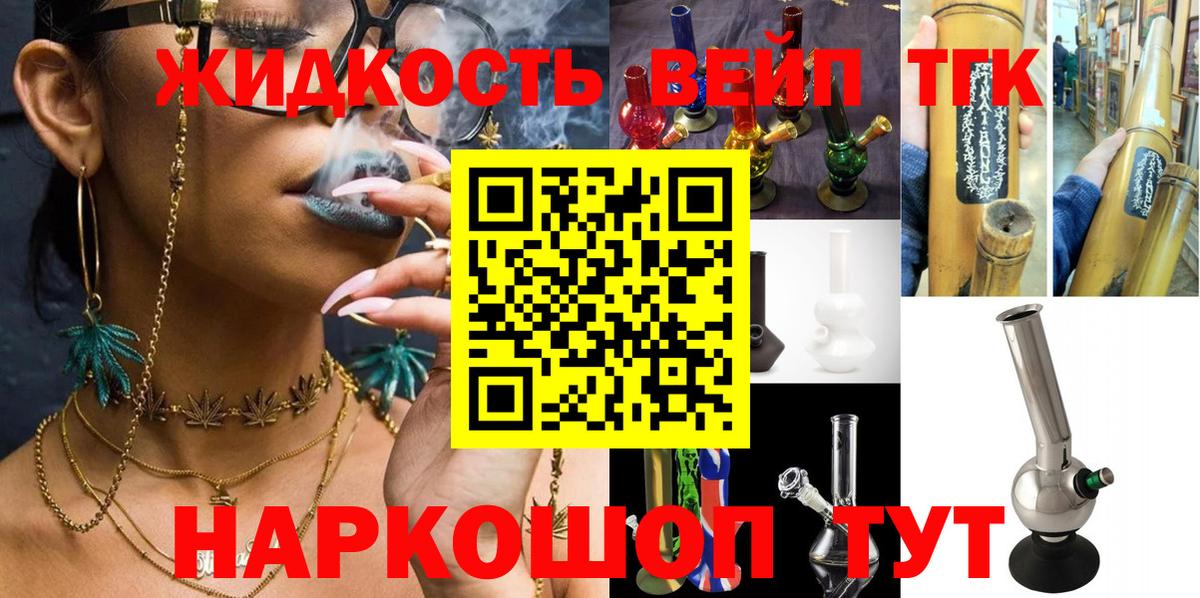 Дистиллят ТГК концентрат  ТГК THC oil  Вход с VPN  Орехово-Зуево 