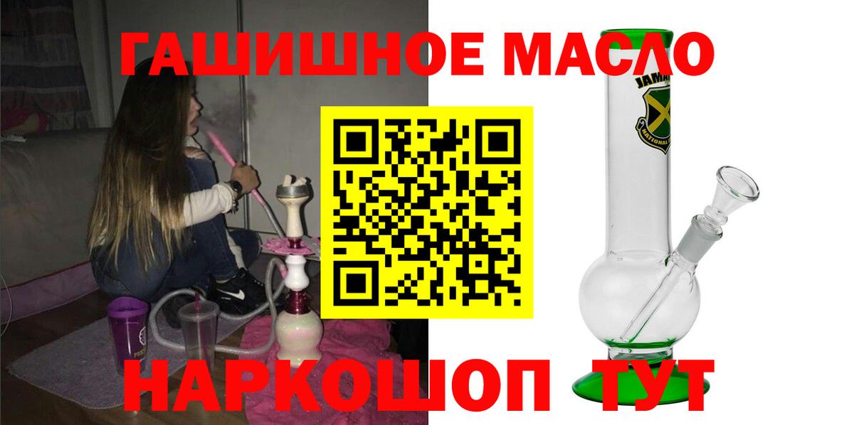 ТГК THC oil Орехово-Зуево