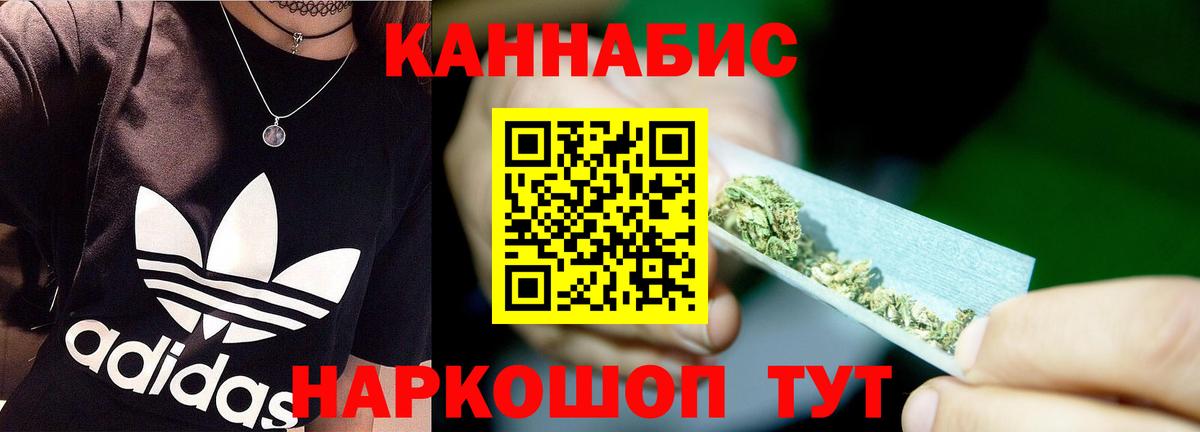 МАРИХУАНА сатива Орехово-Зуево
